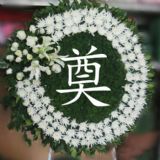 西华开业花篮